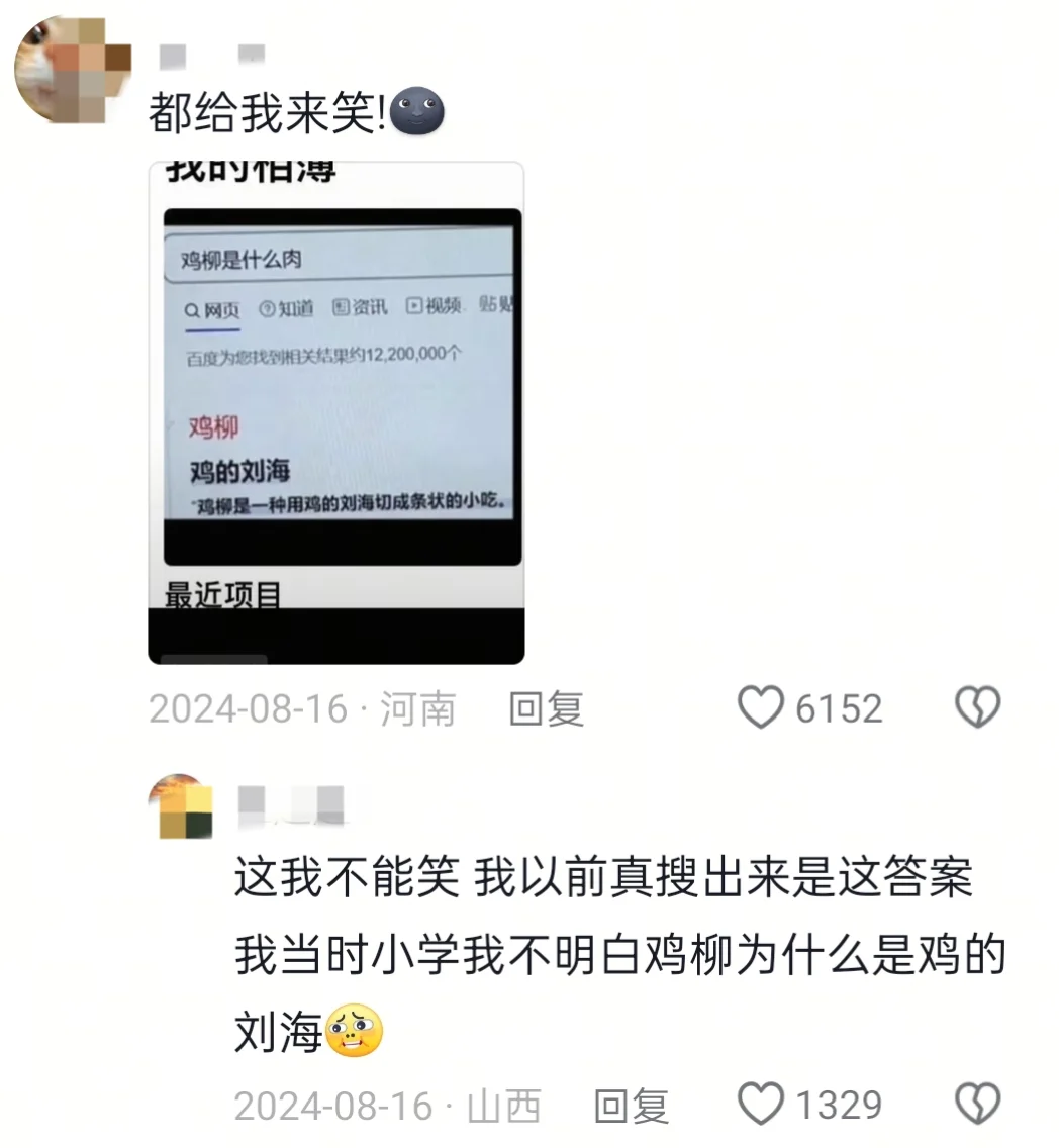 哈哈哈哈哈哈 大家有没有压箱底的笑话