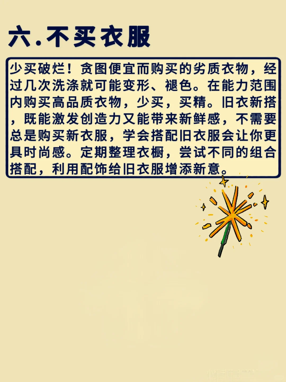 听劝！30岁含泪复盘，没必要花的15种钱！