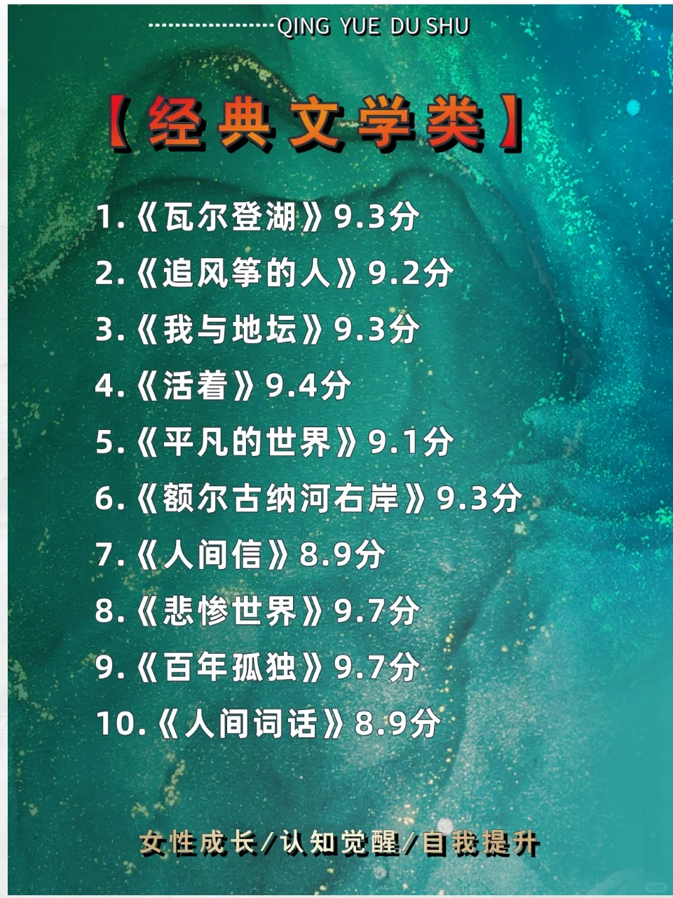 女生一定要大量看书，书读多了人真的会变