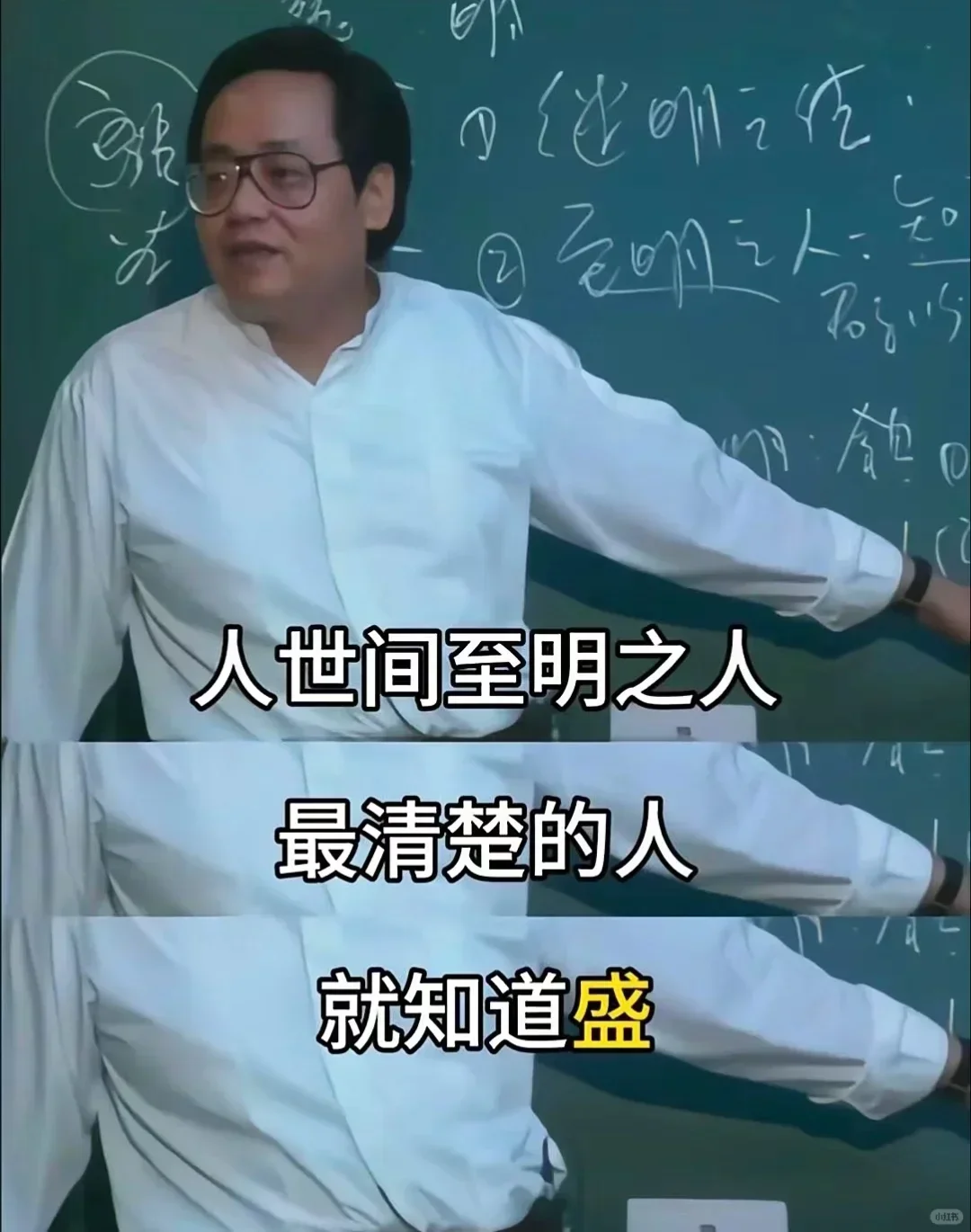 倪师未免也太敢说了吧！