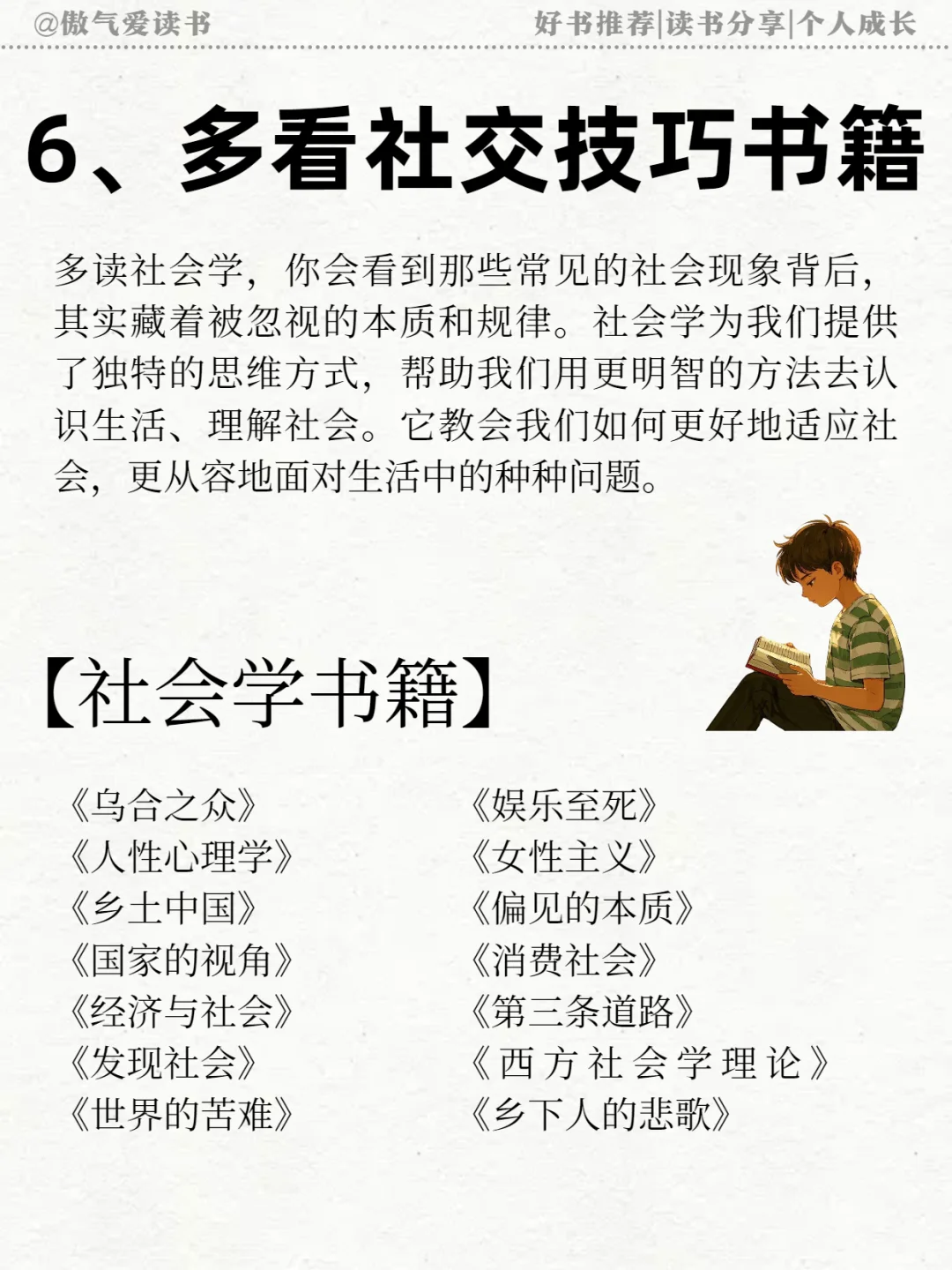 🔥经常看书与不看书，差距到底有多大