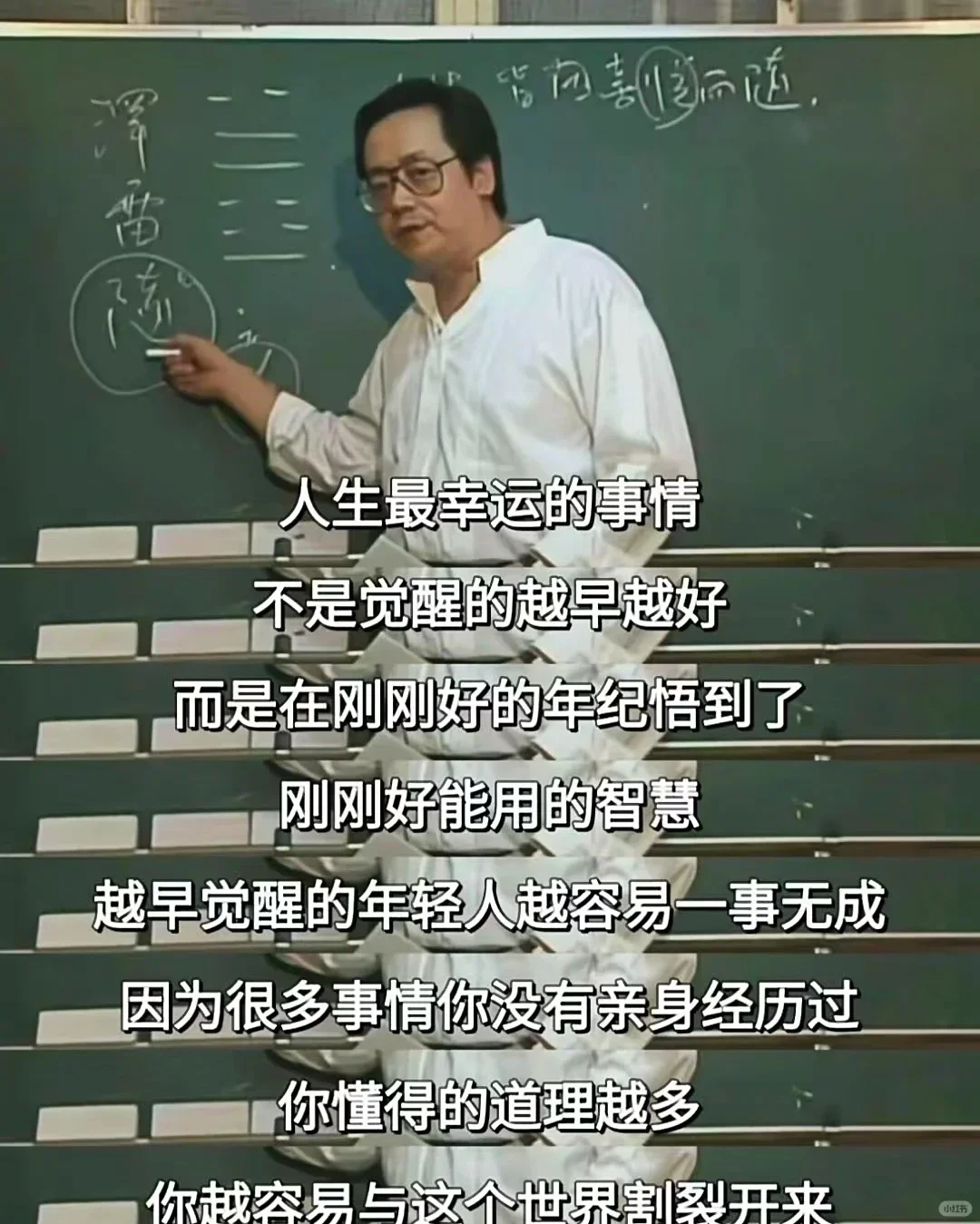 倪师未免也太敢说了吧！