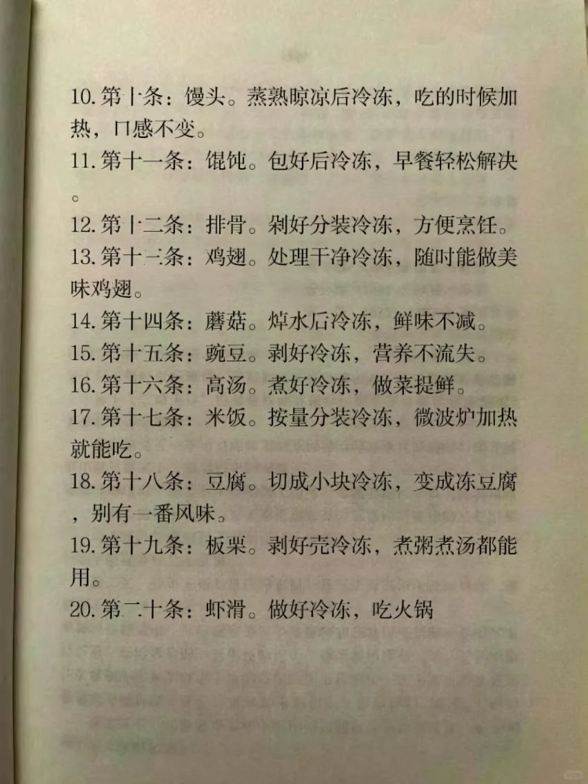 做饭的人一定要收藏起来！