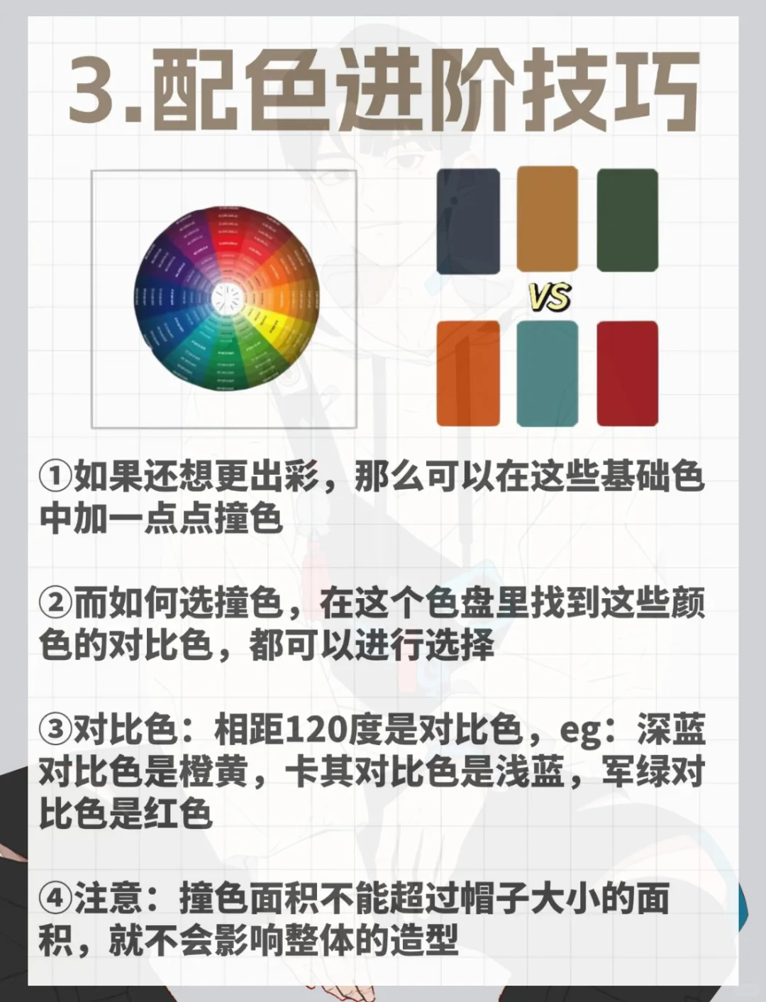 男生必看❗️❗️别再只穿一身黑了