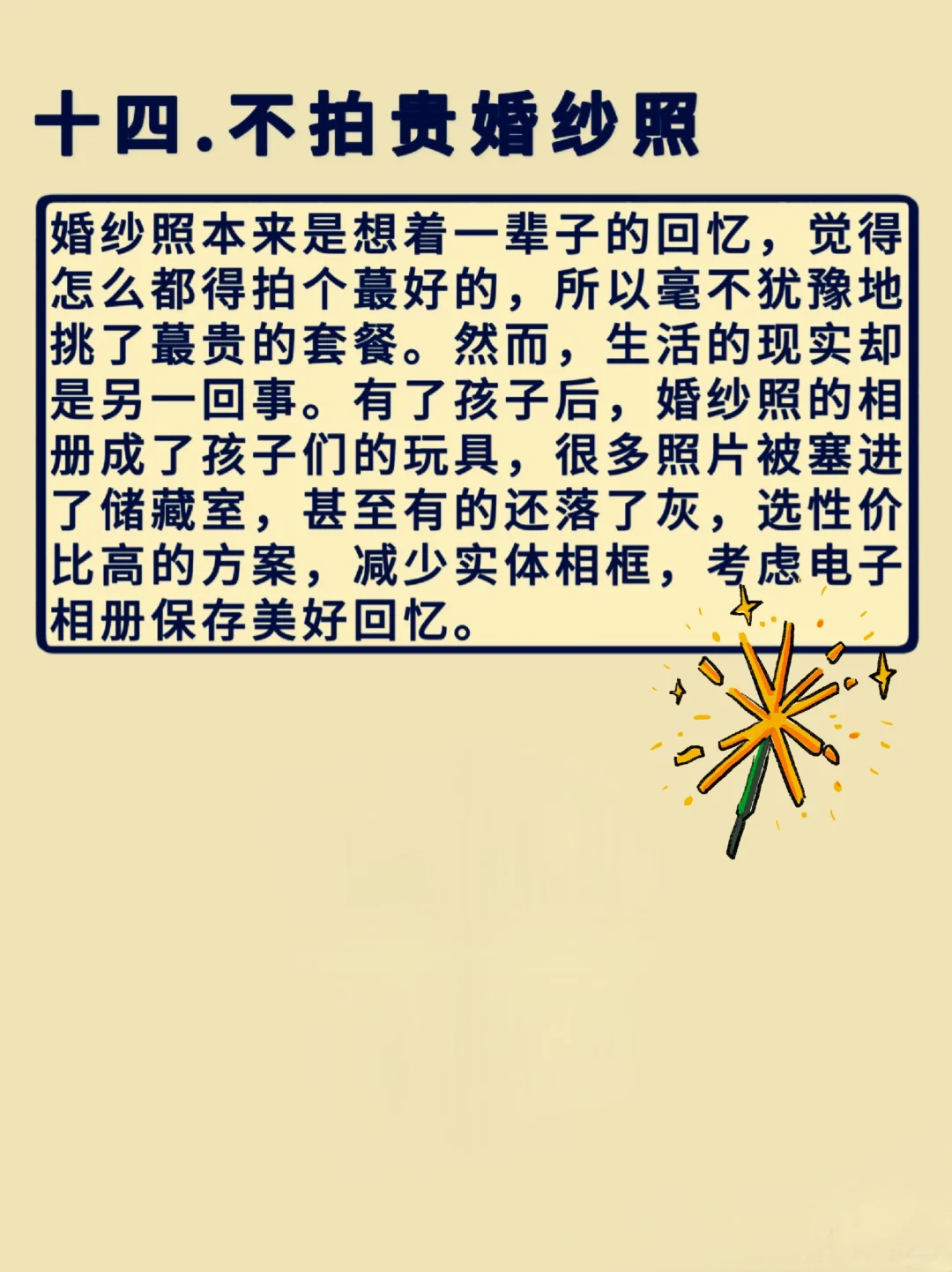 听劝！30岁含泪复盘，没必要花的15种钱！