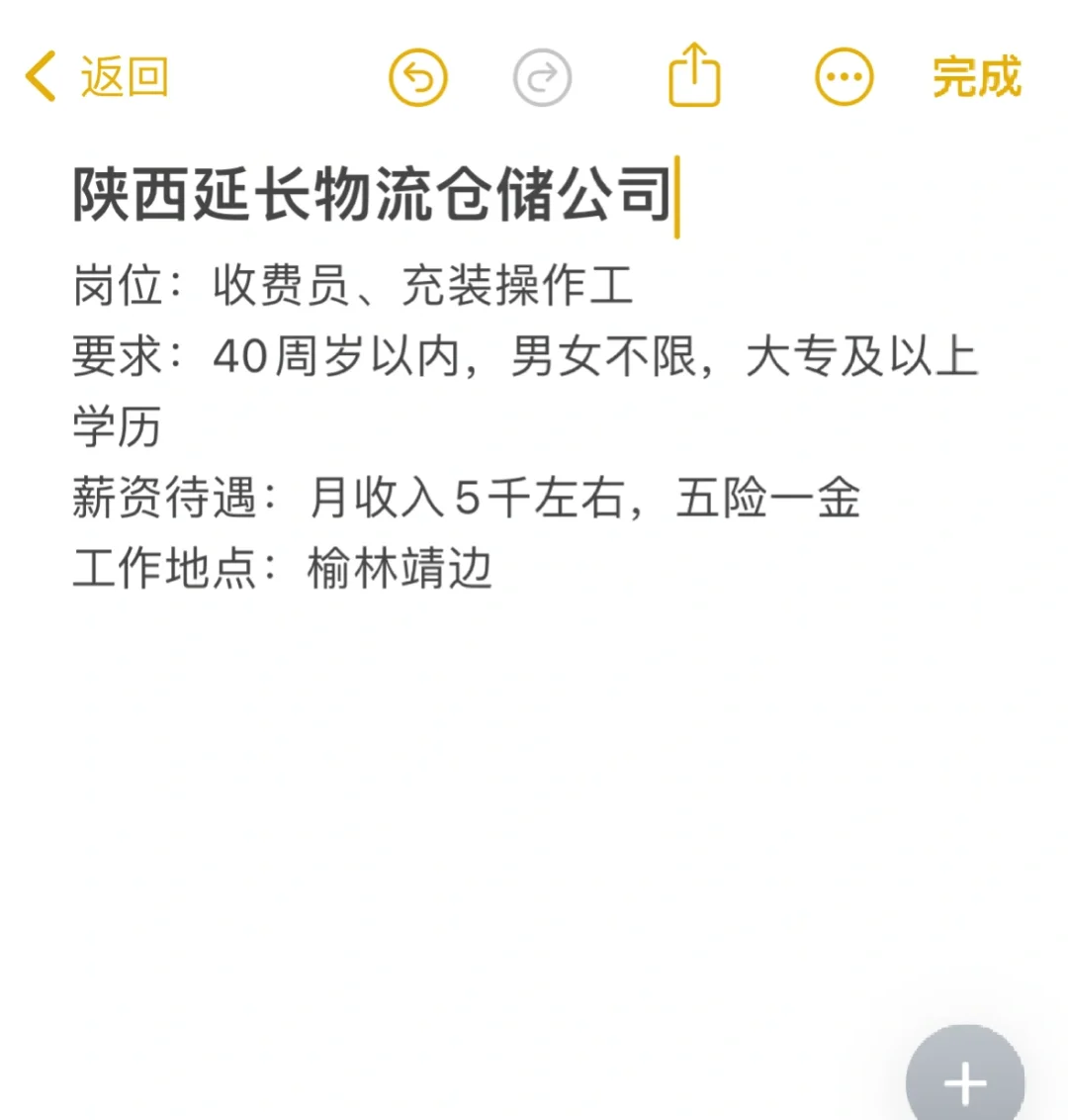陕西延长物流仓储公司