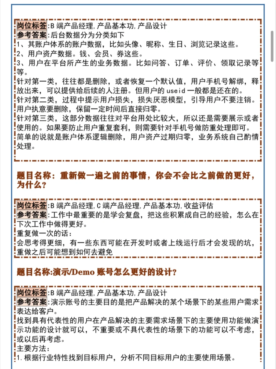 原来大厂里的产品经理工作流程是这么完善