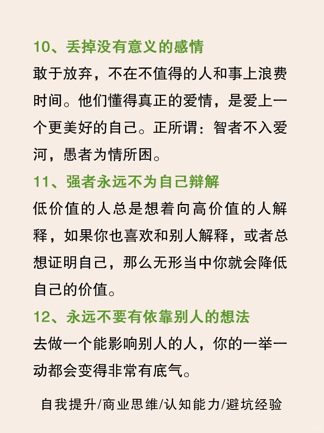 能发大财的人都有的19个特征🔥🔥🔥