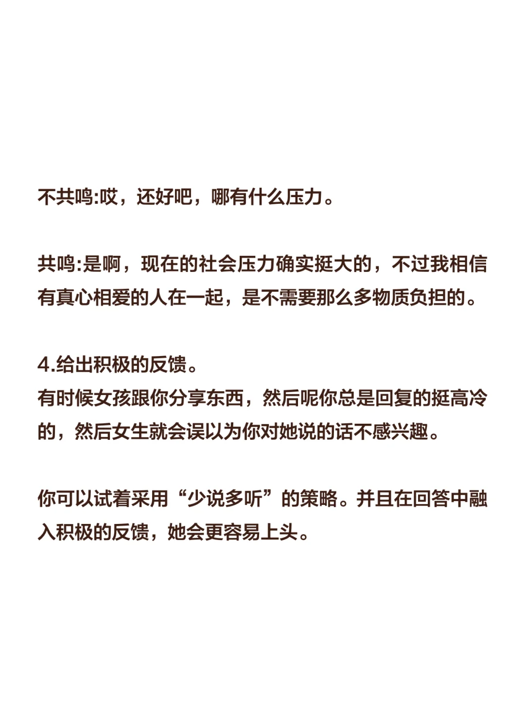 男生克制这些真的很加分