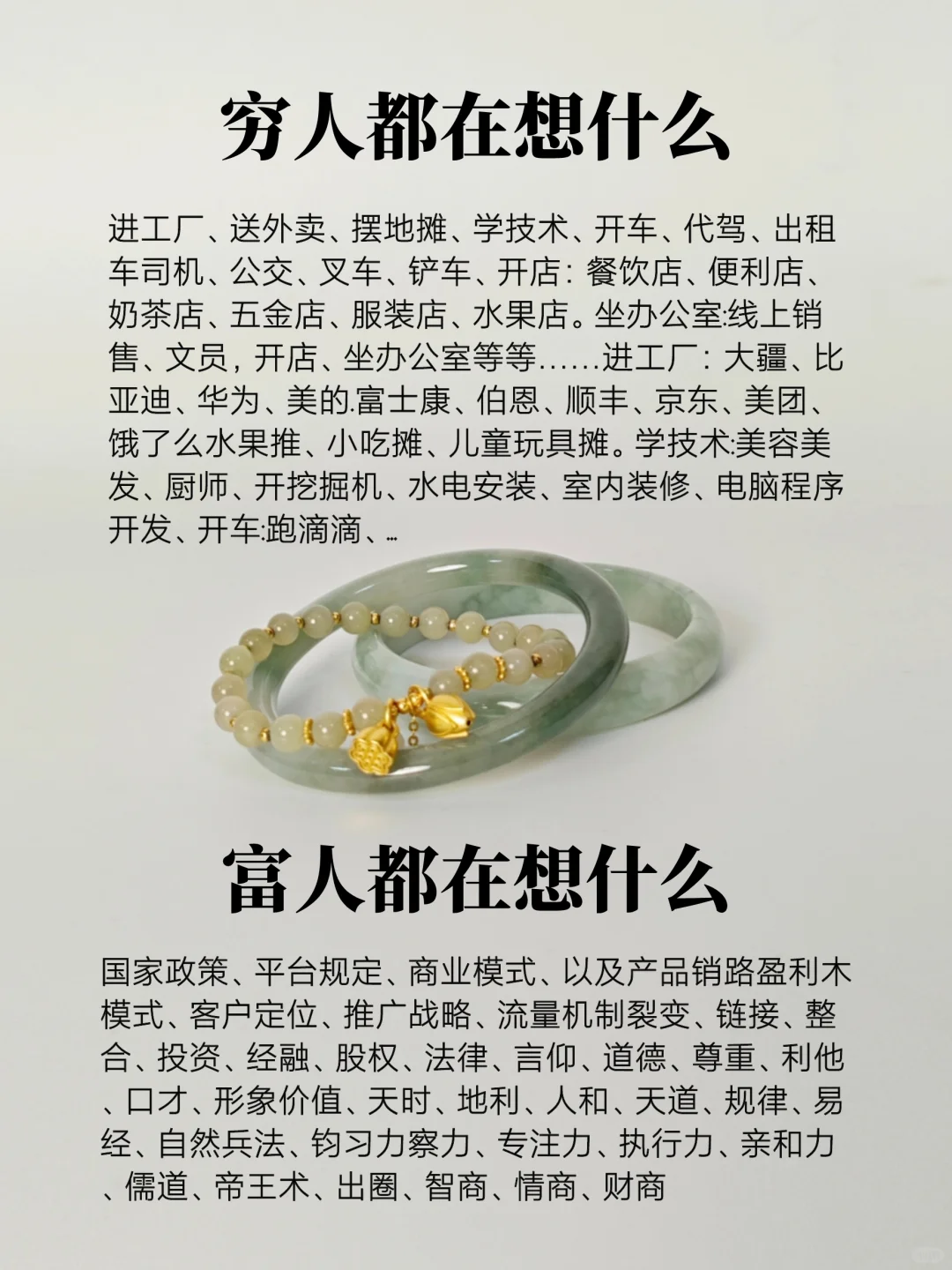 一个人越过越差的原因，你中了几个？