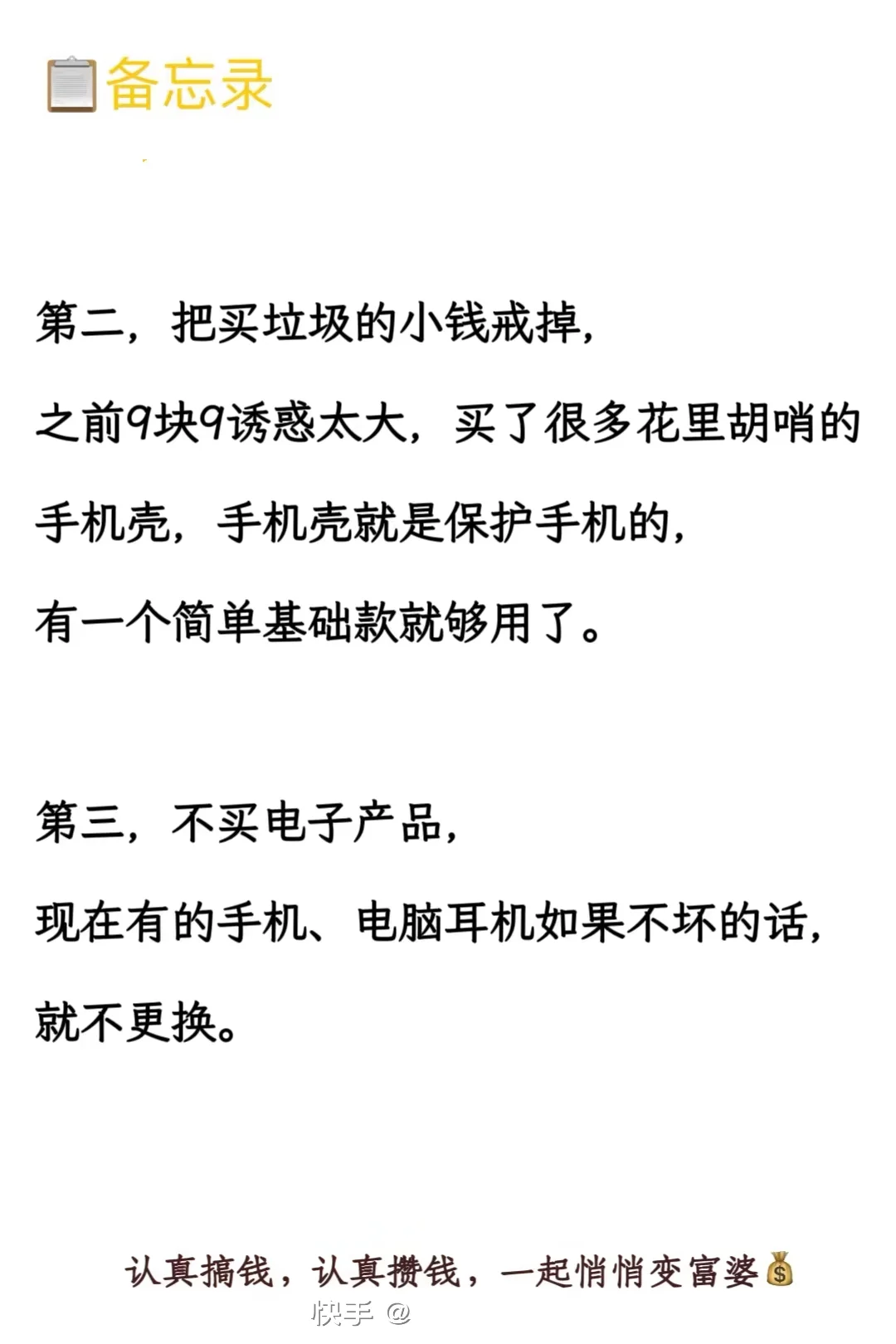 年轻女孩消费观 拒绝买买买