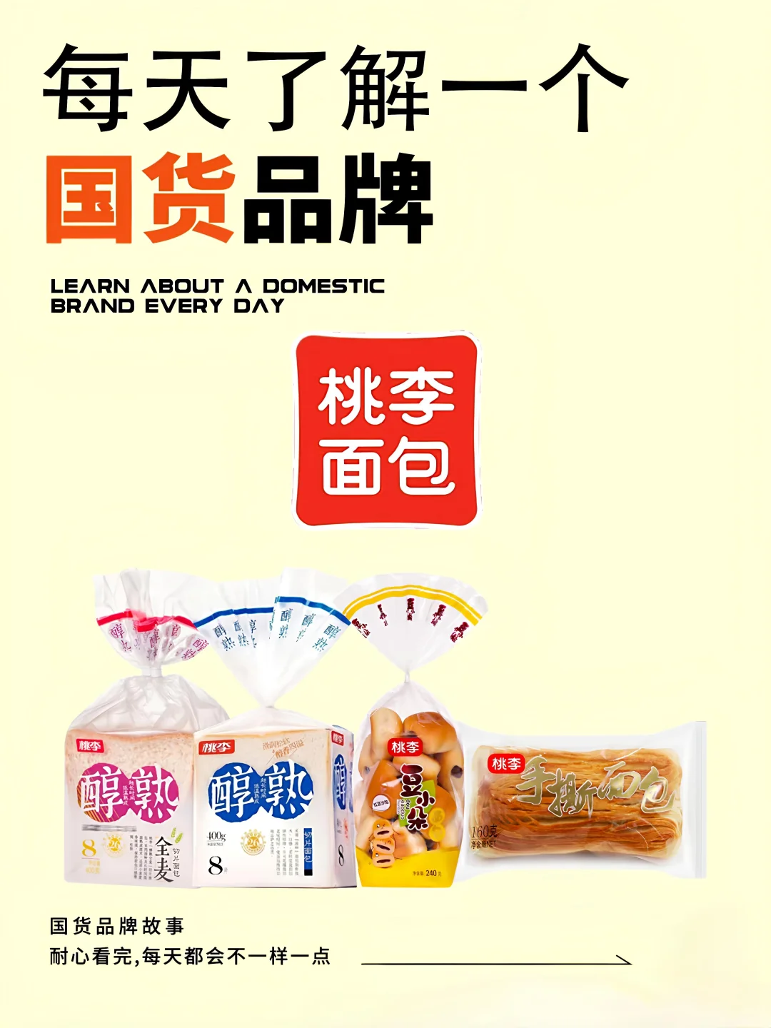 西安桃李食品厂