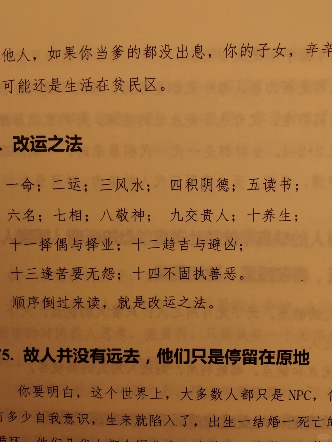 人走大运，必有迹象🙏