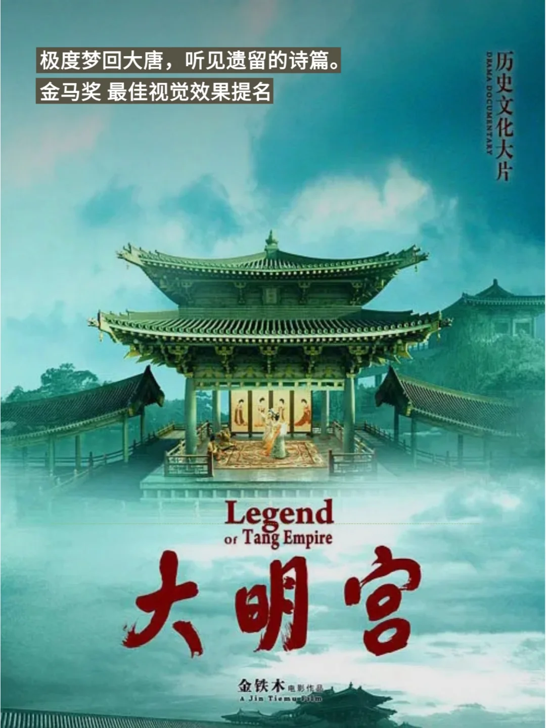 春节宅家追剧10部高分经典纪录片推荐✨