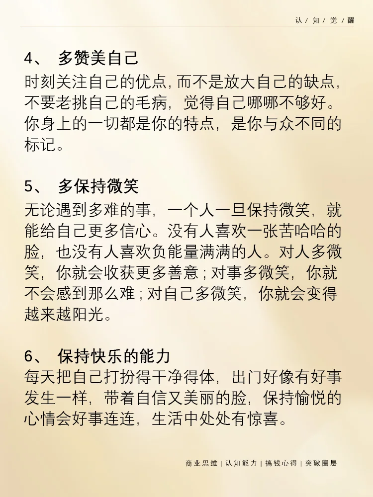 想要甩开同龄人 请一生坚持这些好习惯