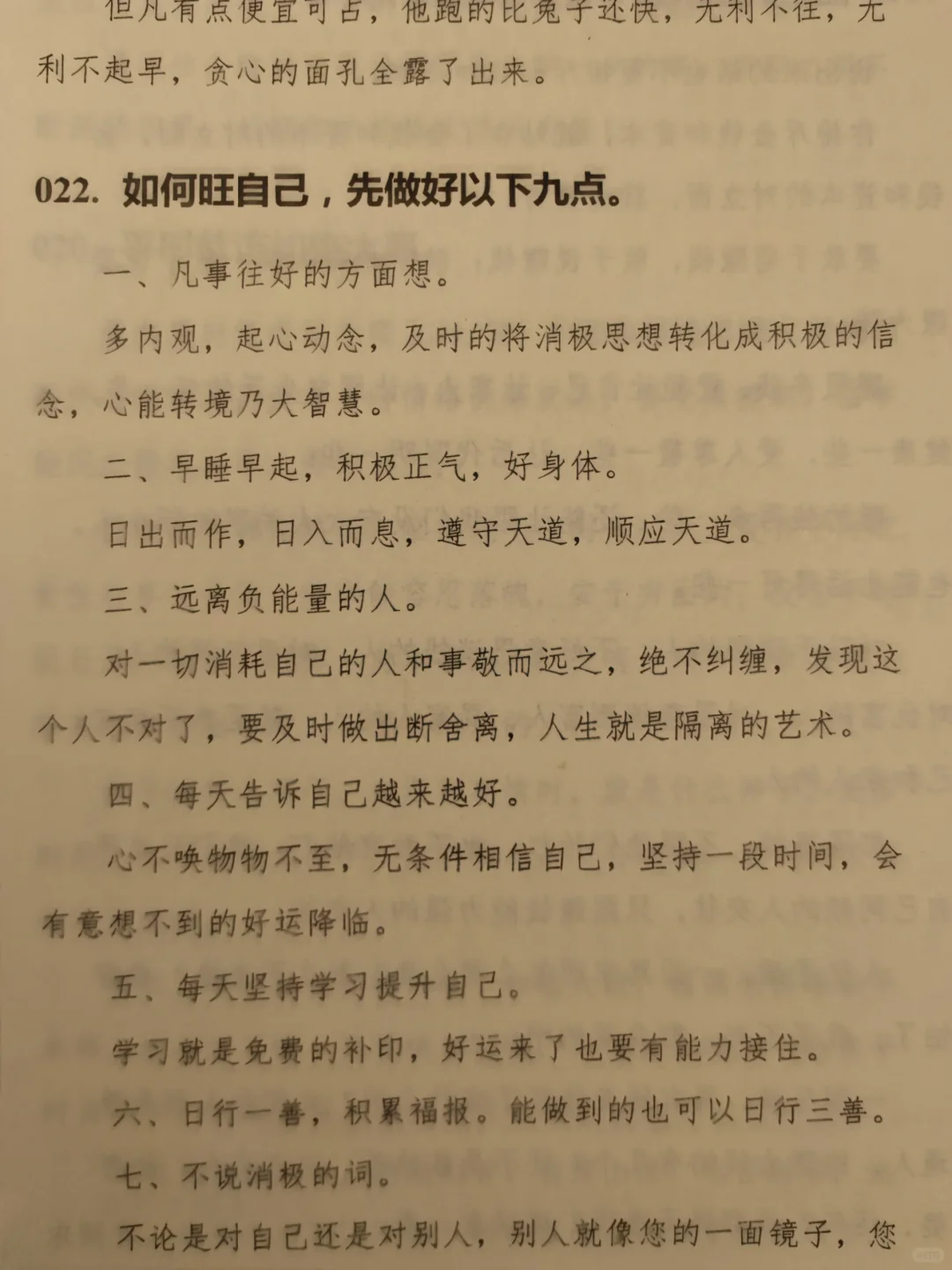 太奶说，做人的十大最高境界！