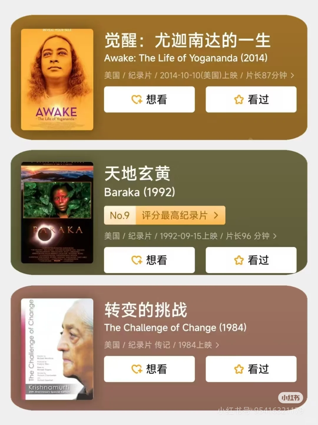 灵性觉醒！22部神级灵性纪录片！