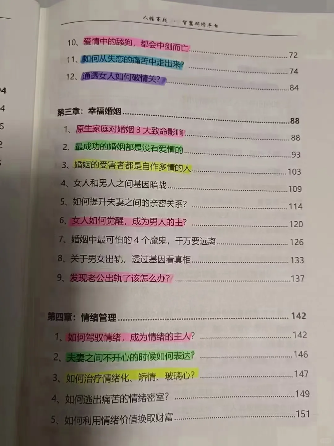 顶级高手执行五把剑