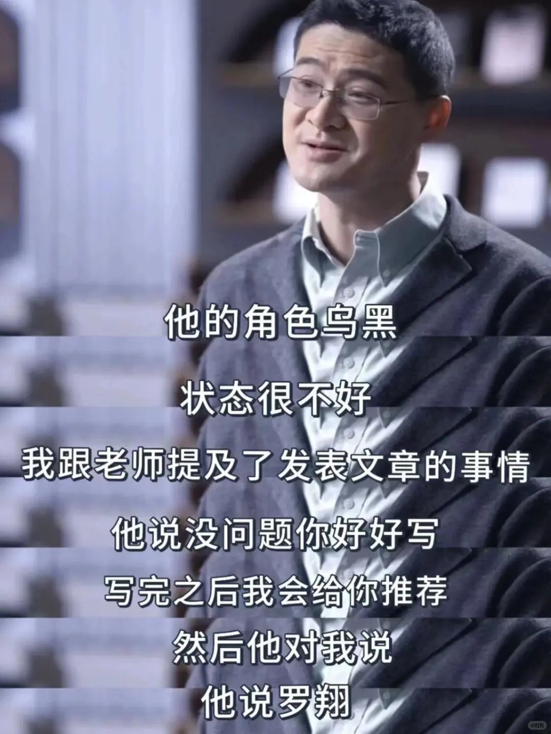 ⚡罗翔老师的这段话让我瞬间明白了人生意义