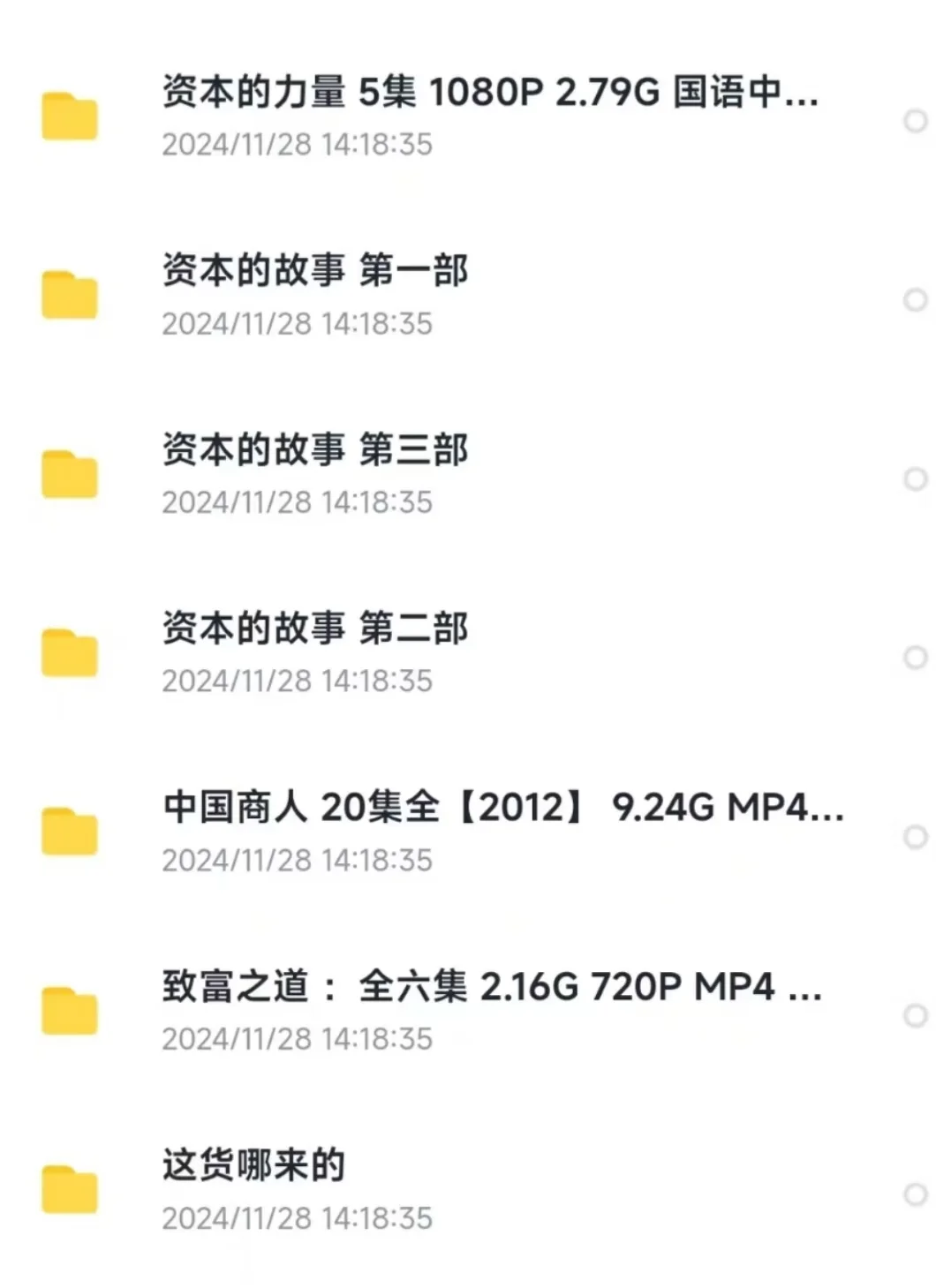 看完后，我的物欲真的消失了🔥