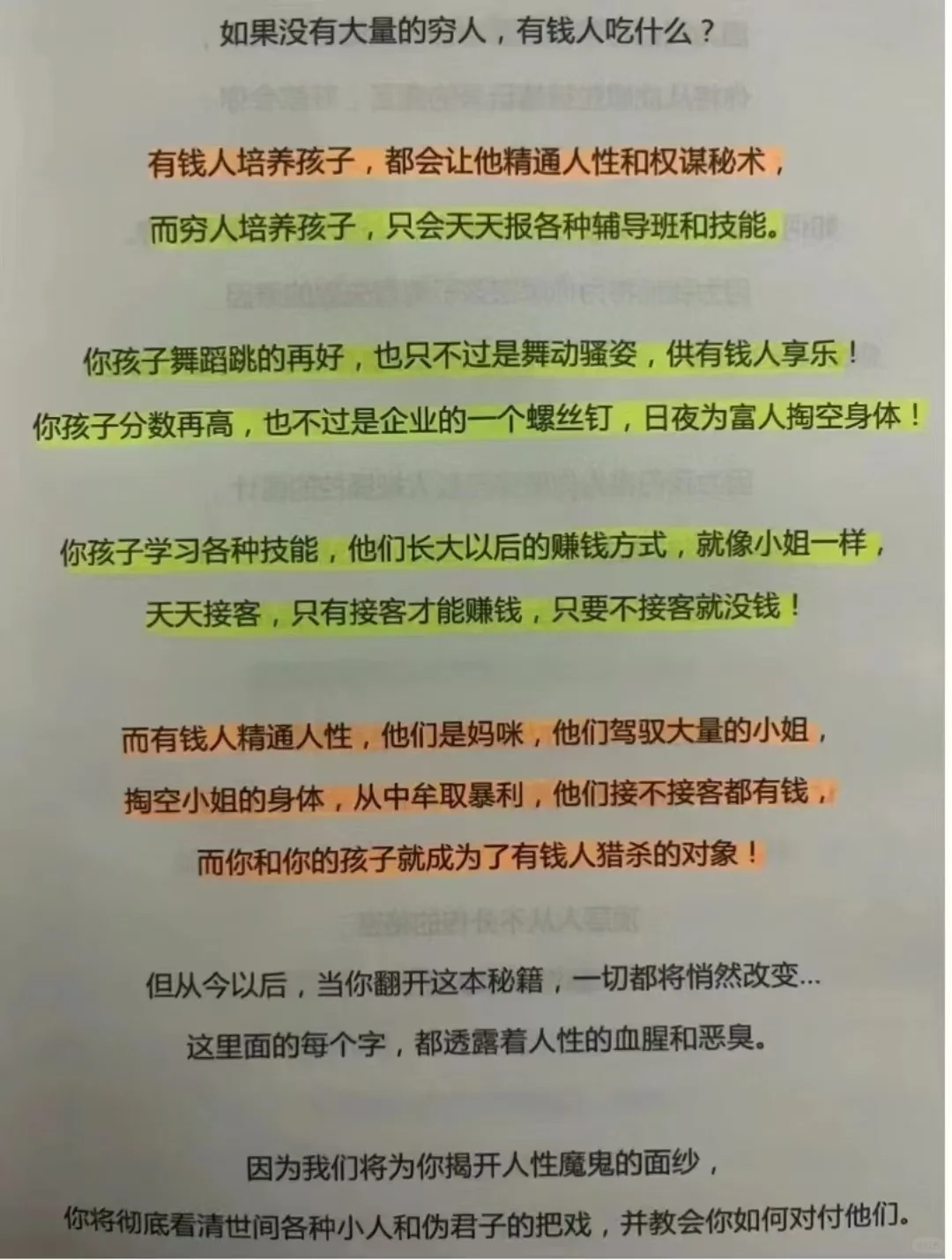 顶级高手执行五把剑
