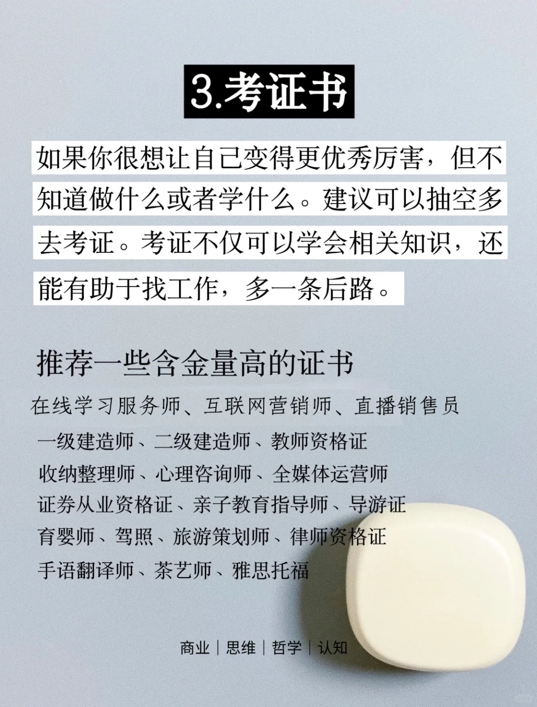 放下手机，去做这8件事情狠狠甩开同龄人❗