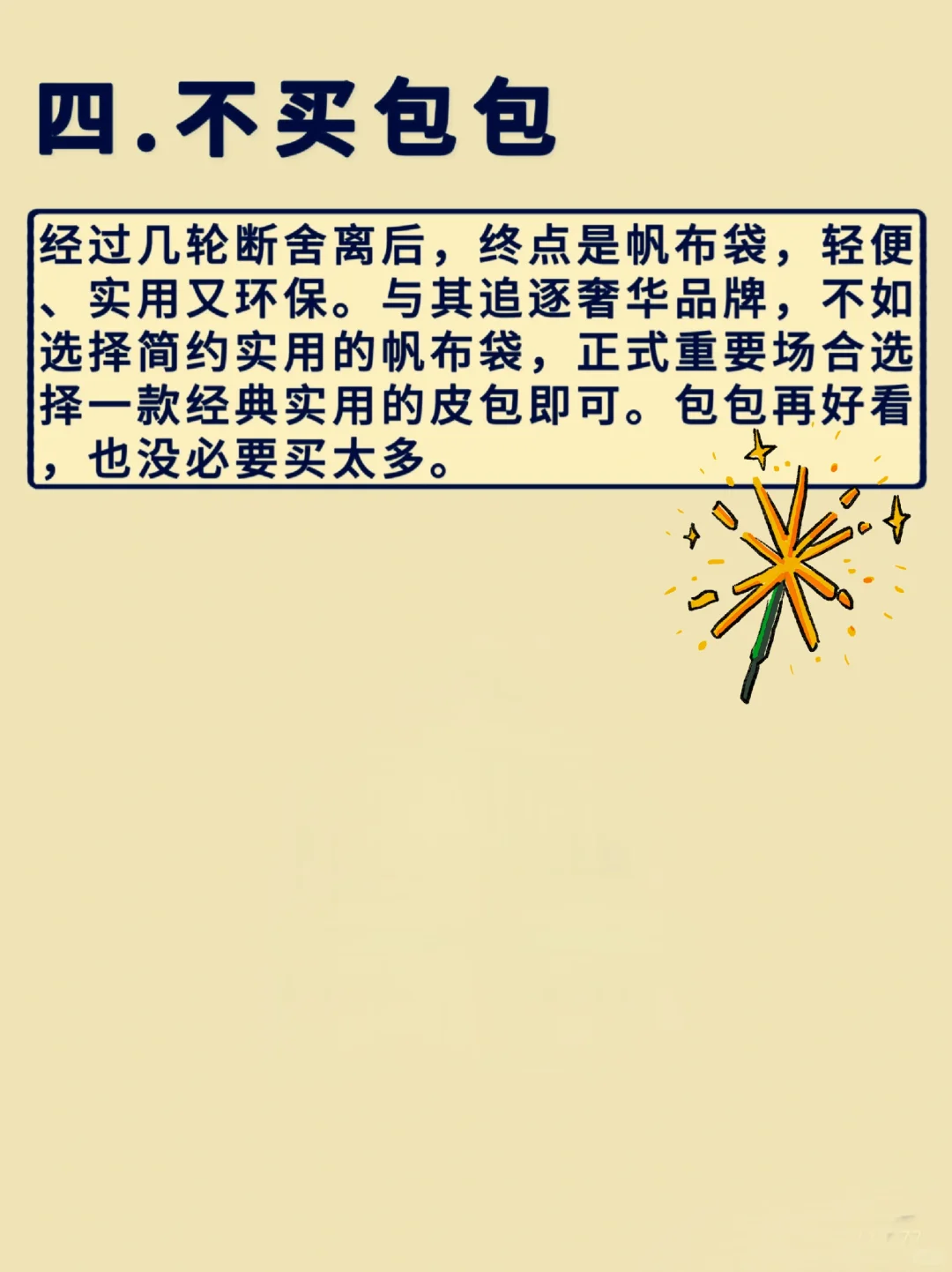 听劝！30岁含泪复盘，没必要花的15种钱！