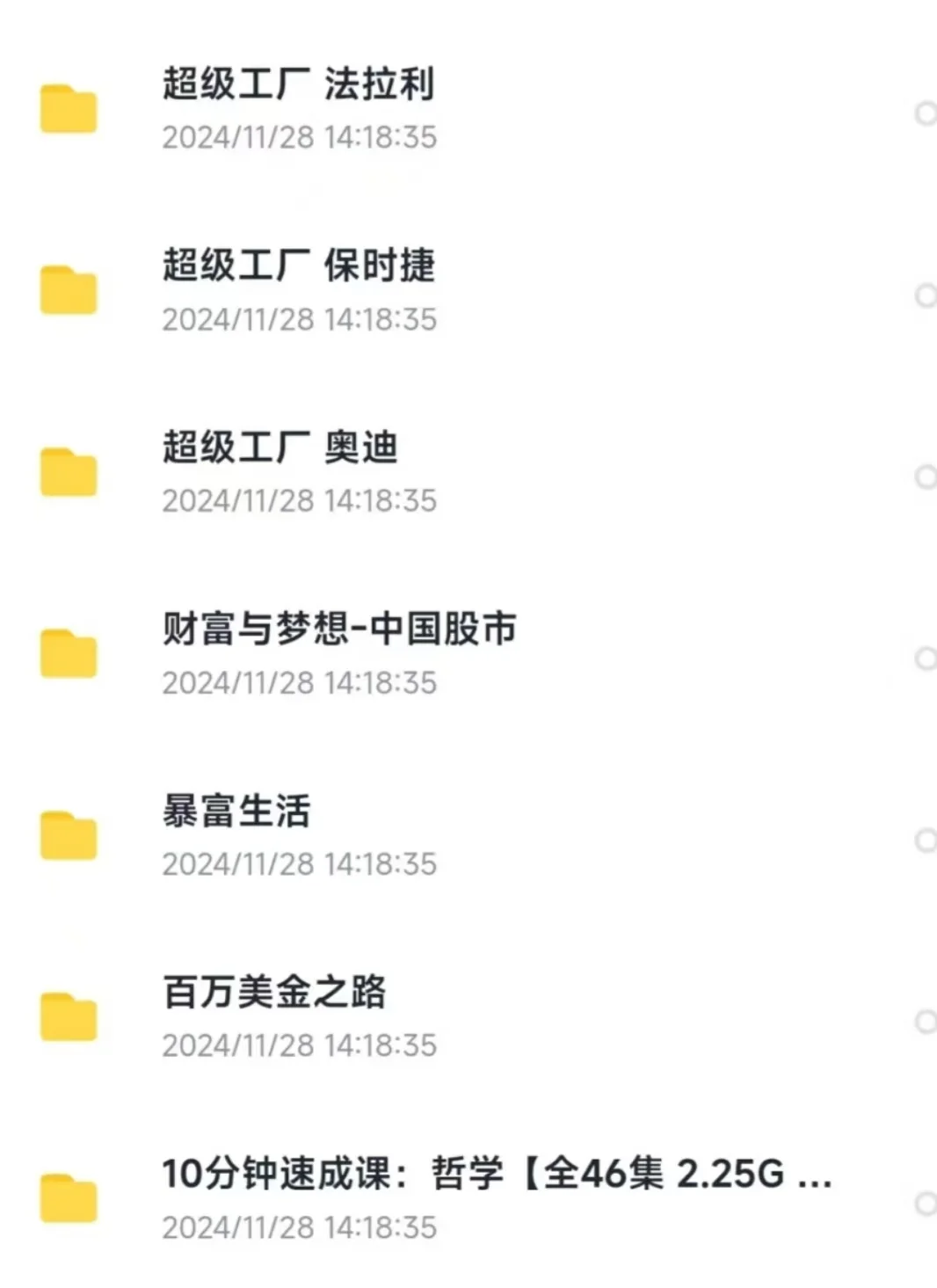 看完后，我的物欲真的消失了🔥