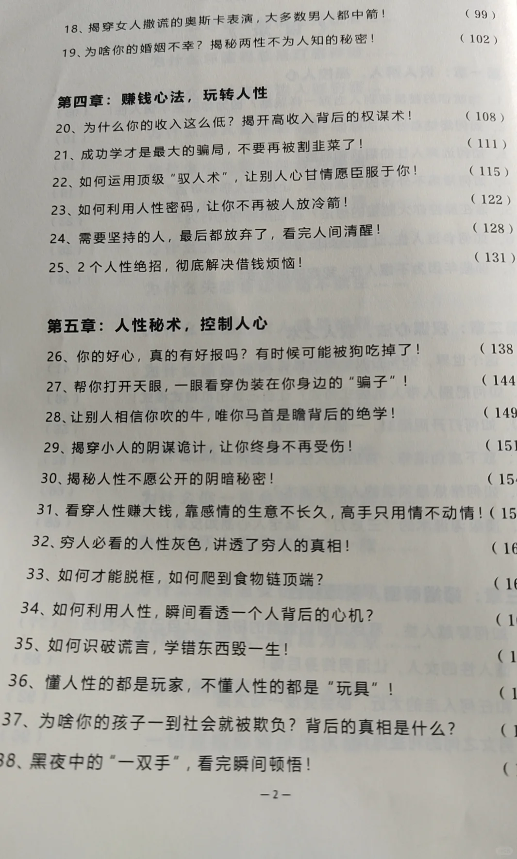 人生真正的富足，不是外在财富的累积与满足，而是内在精神的通透与觉醒。