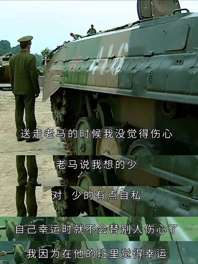 《士兵突击》中直击灵魂的独白