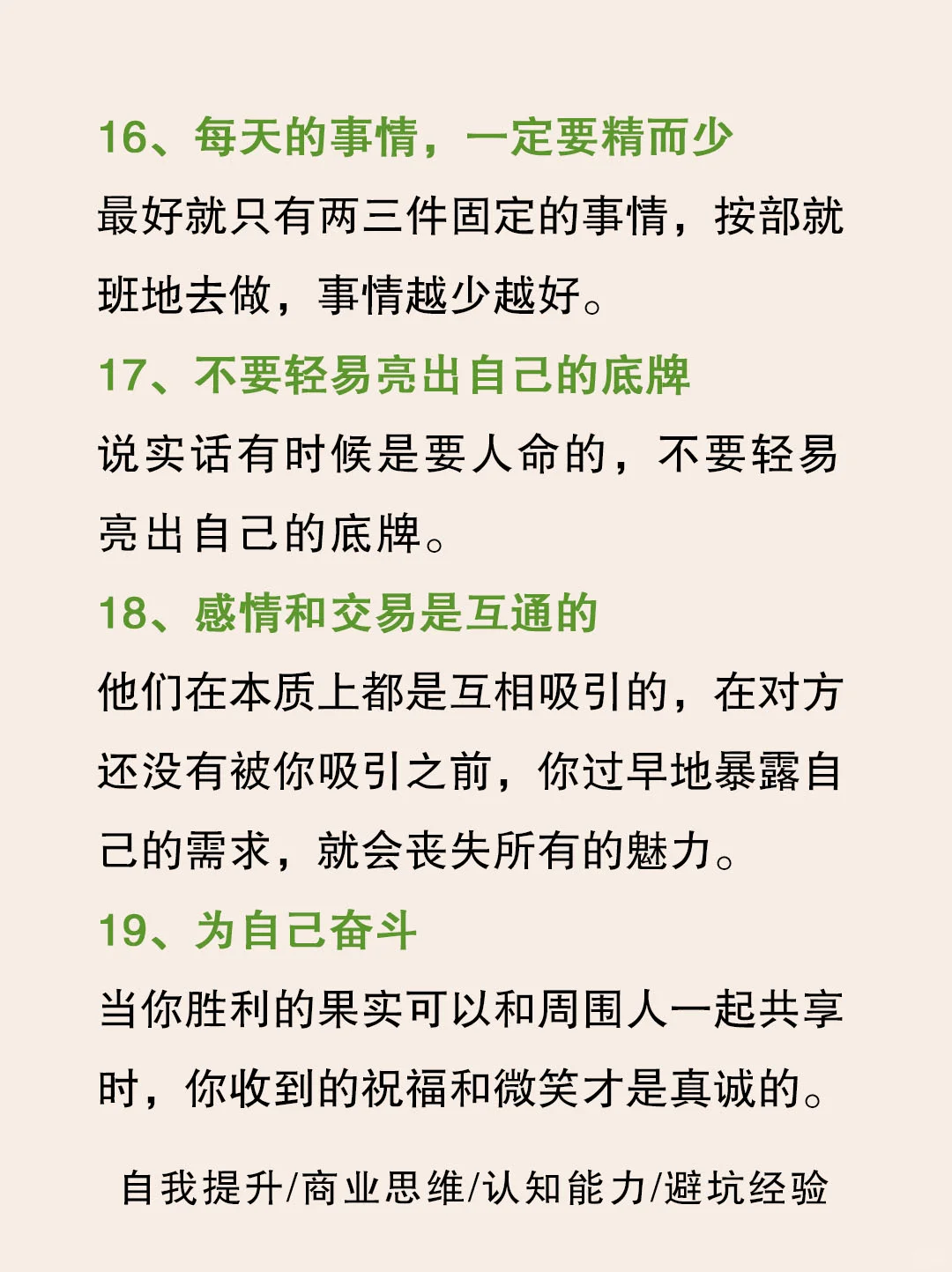 能发大财的人都有的19个特征🔥🔥🔥