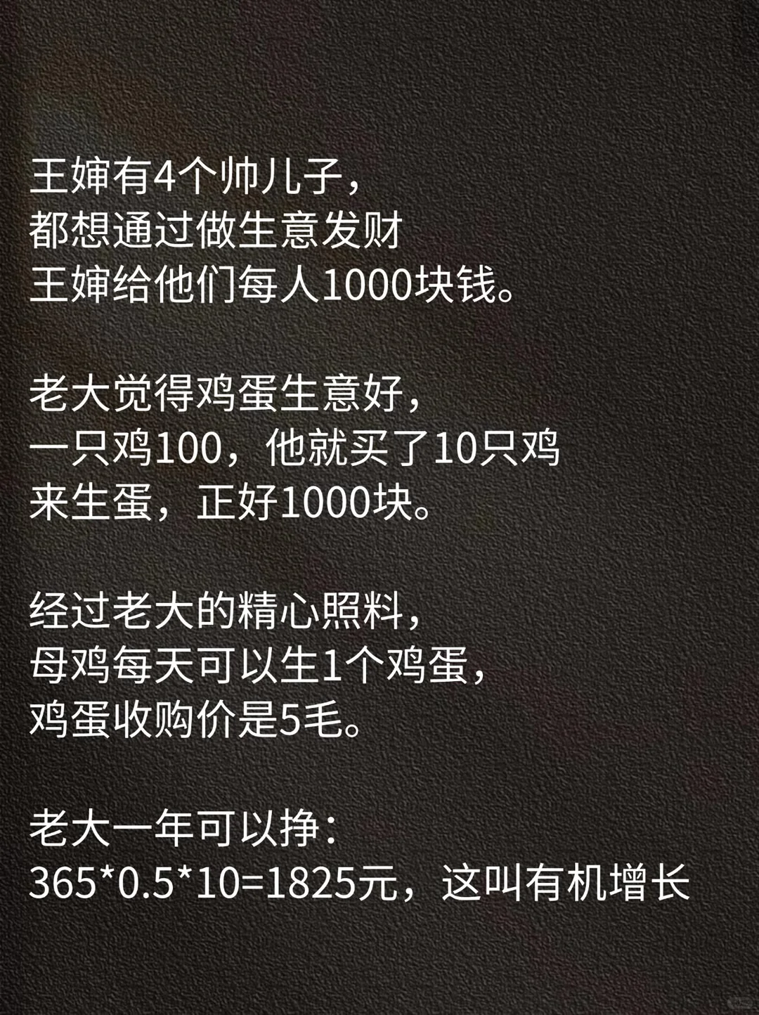 没钱时 牢记卖鸡蛋的思维