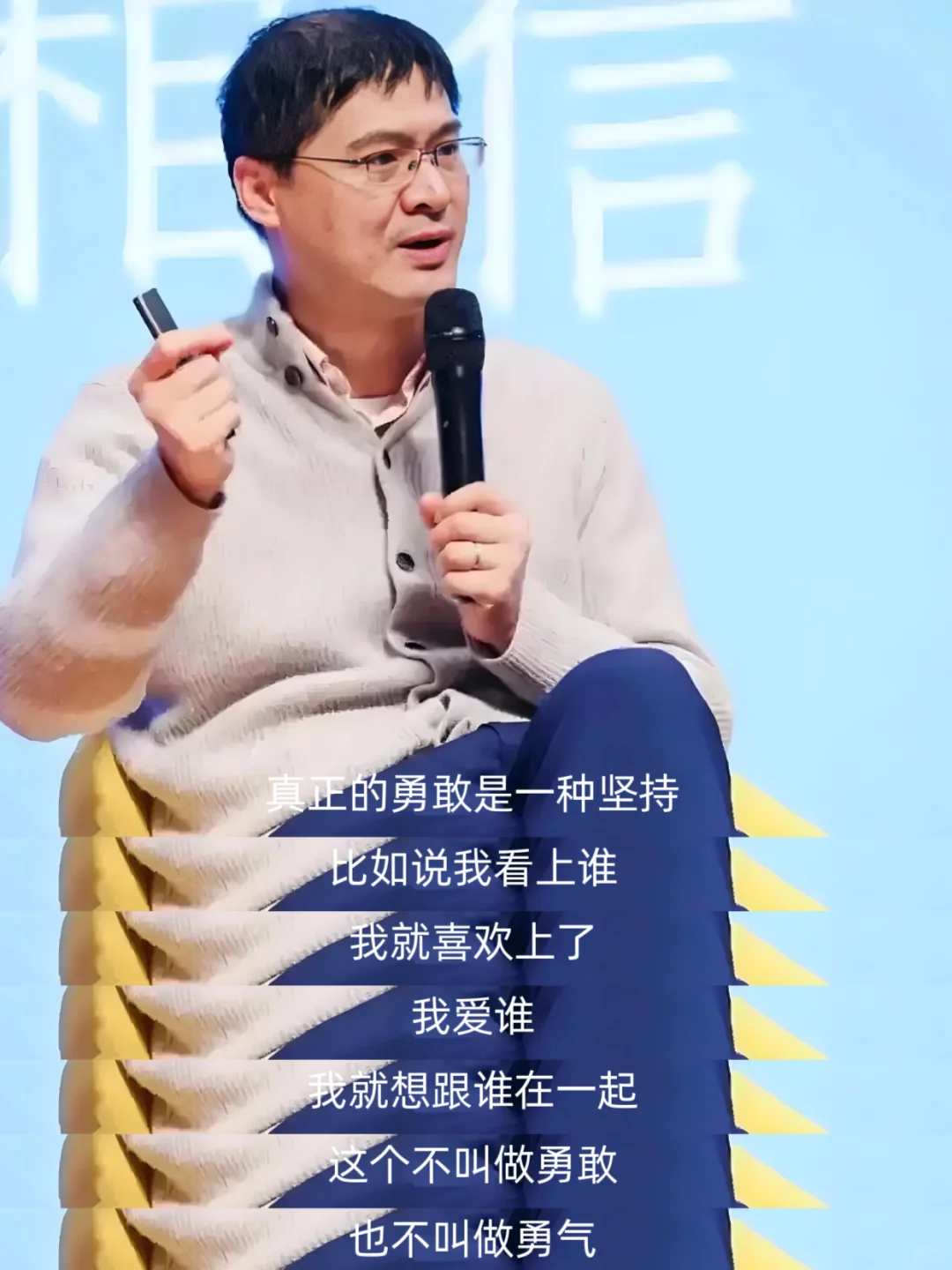 罗翔：从现在开始，你只需要在乎这三件事