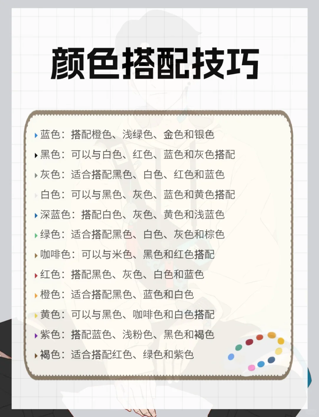 男生必看❗️❗️别再只穿一身黑了