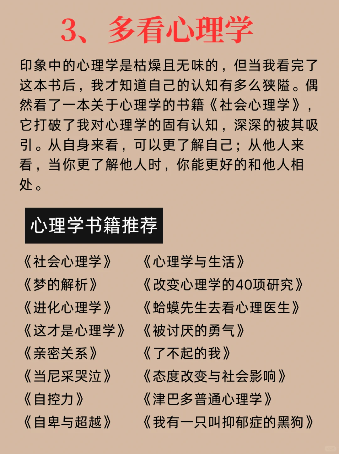 看书与不看书差距到底有多大！