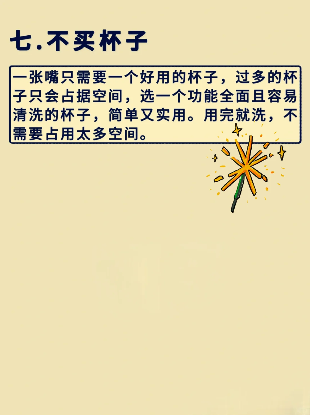 听劝！30岁含泪复盘，没必要花的15种钱！