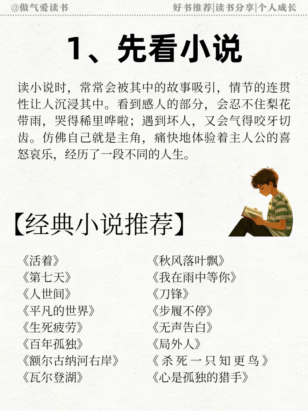 🔥经常看书与不看书，差距到底有多大
