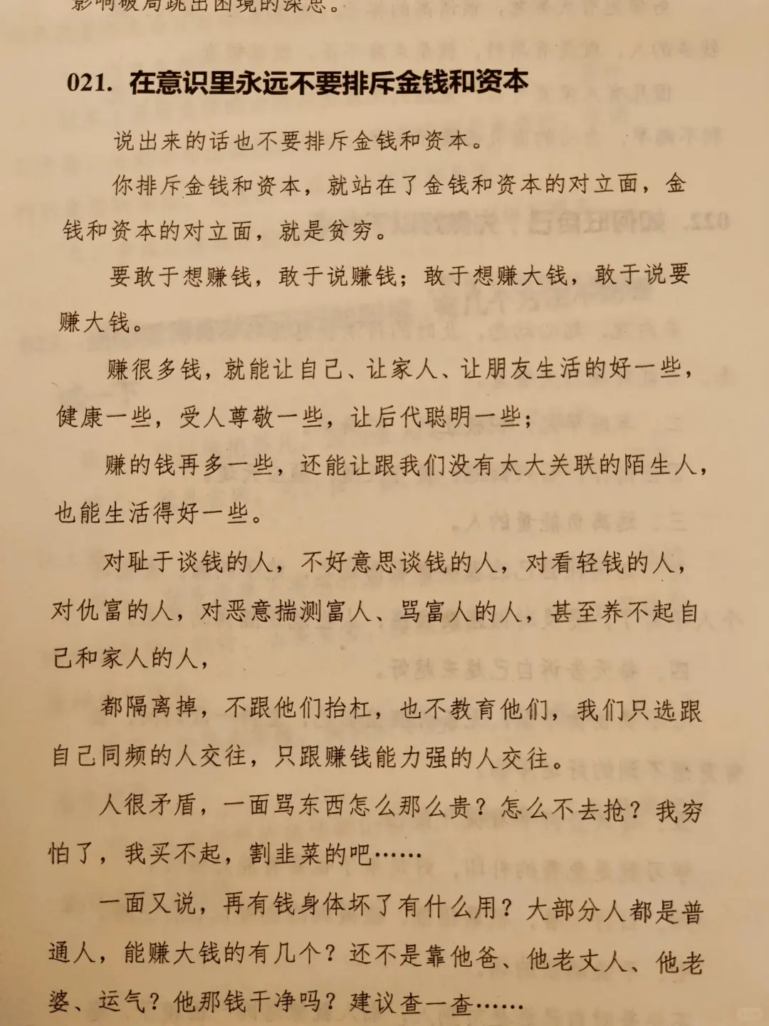穷是怎么来的
