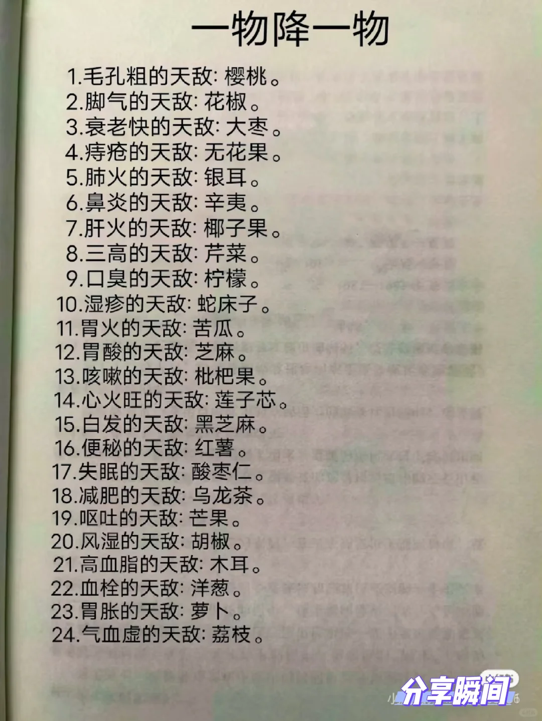 我的健康生活 学会养生很重要 健康知识分享 顺应四季养生 一起来养生 养生就是养