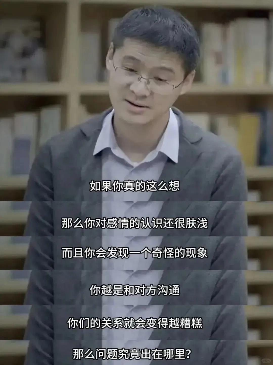 情侣如何解决矛盾，听听罗翔老师说