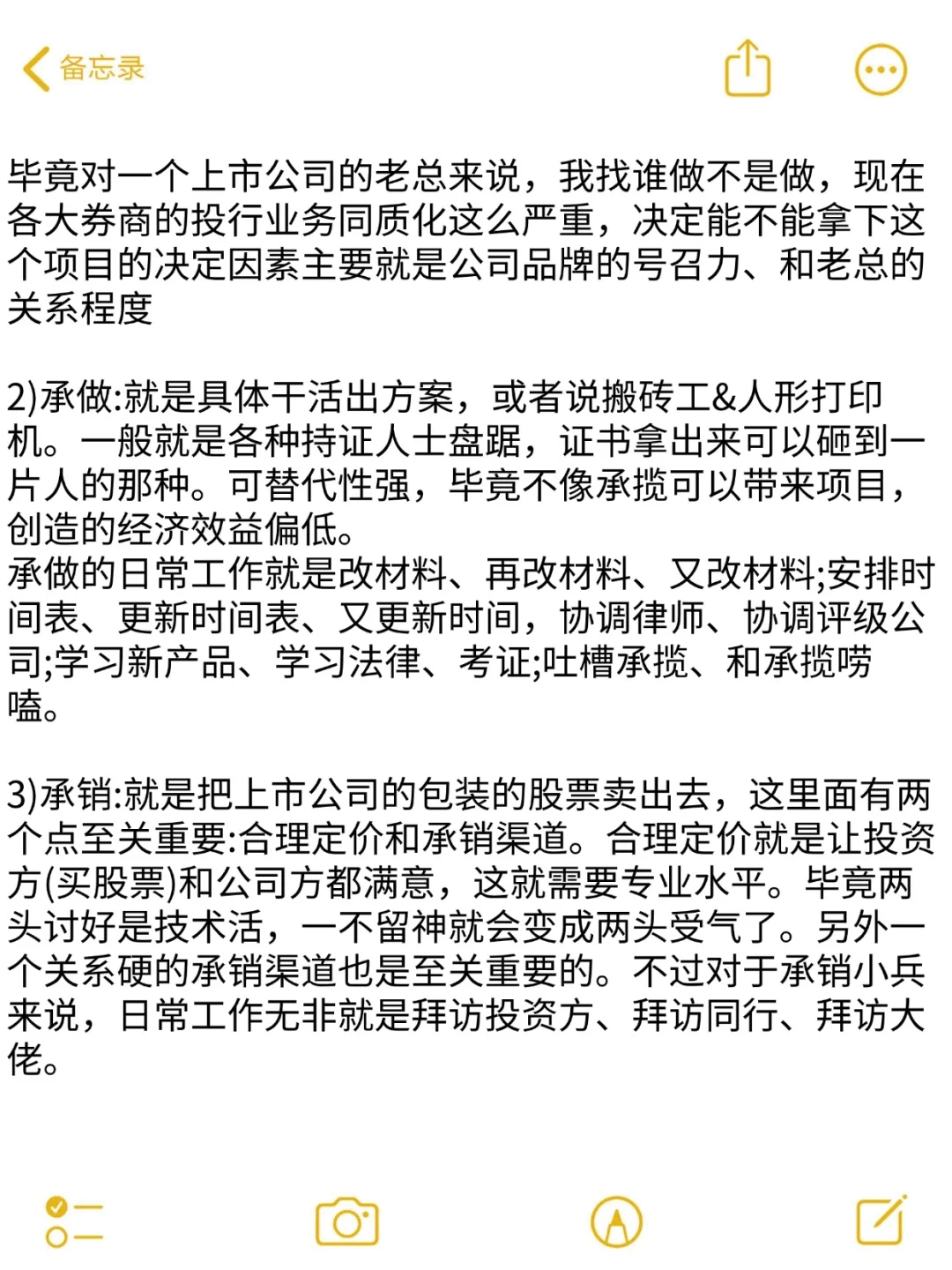 证券公司的核心部门有哪些？