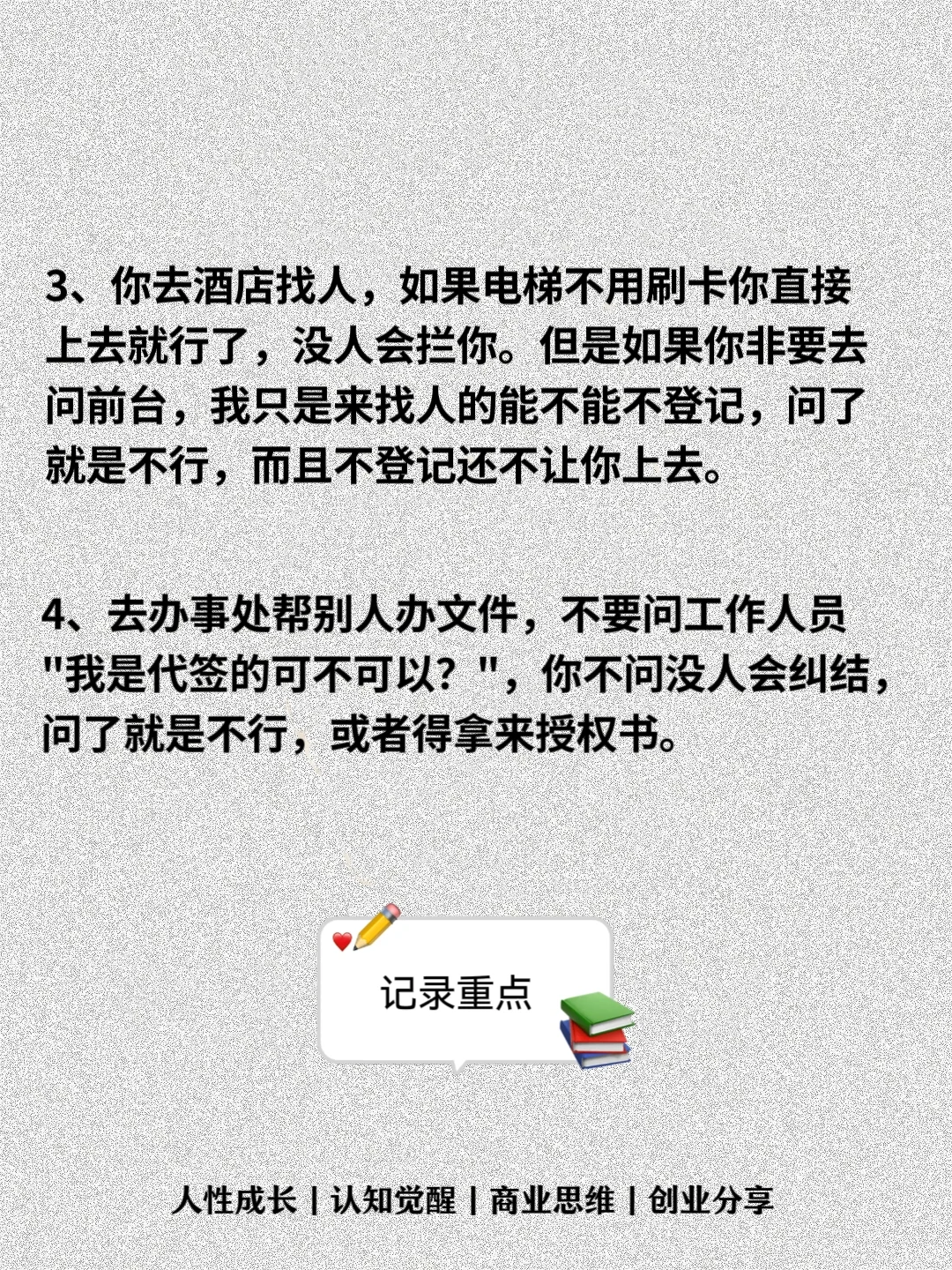 教你学会人情世故🤔