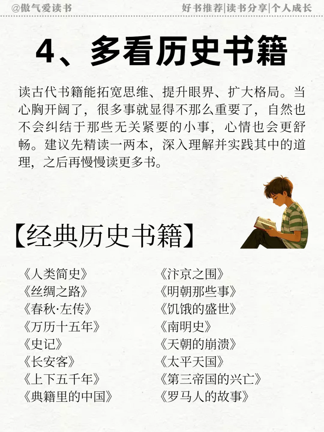 🔥经常看书与不看书，差距到底有多大