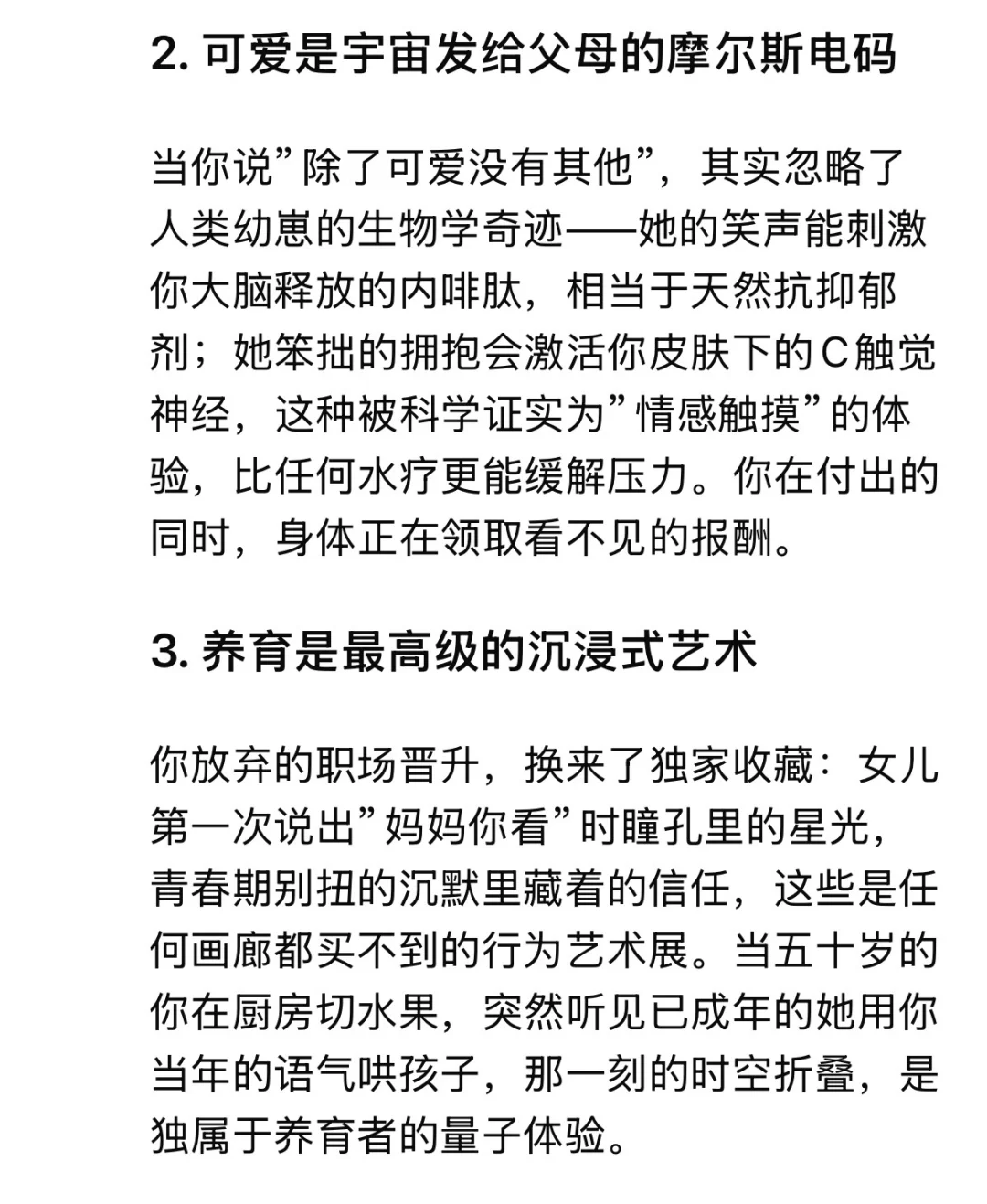 当我问了deepseek5遍为什么要生孩子后…