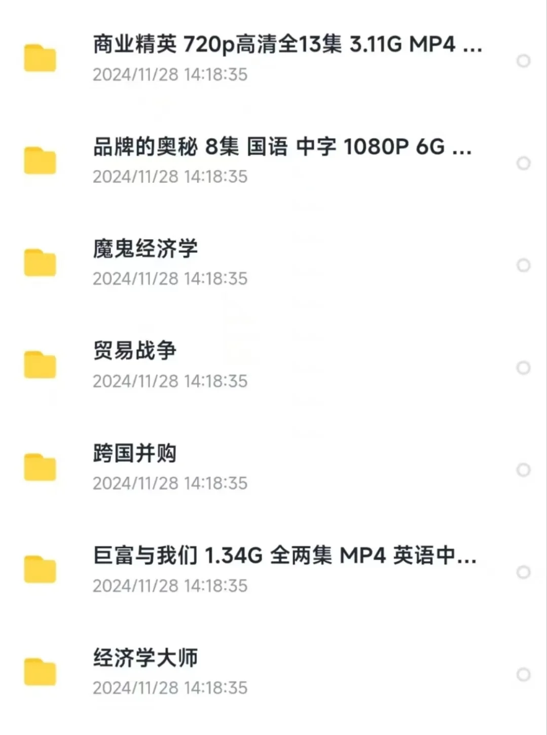 看完后，我的物欲真的消失了🔥