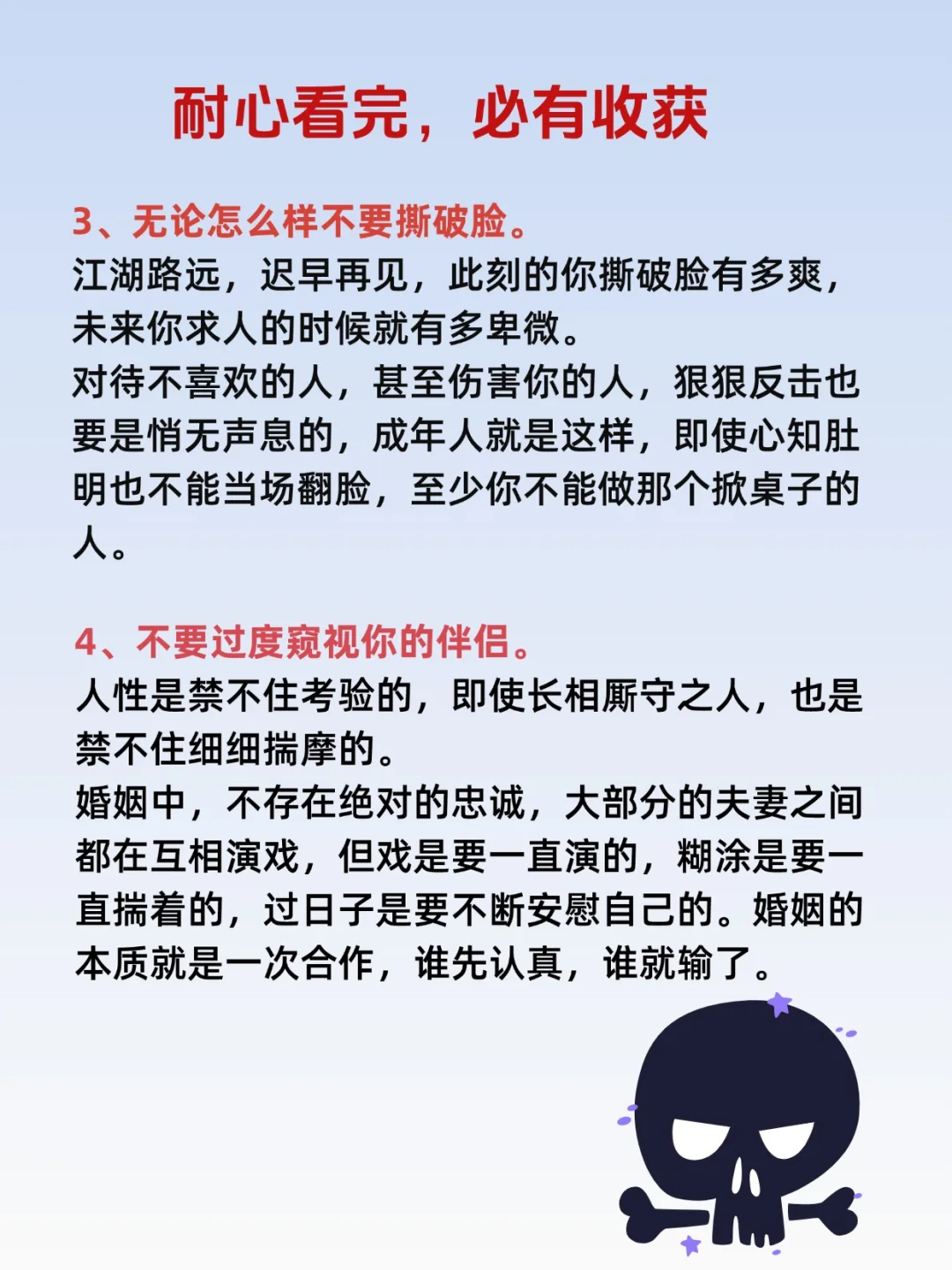 🥳内心强大到可怕的10种心境！
