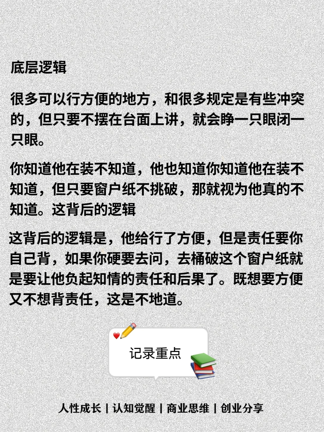 教你学会人情世故🤔