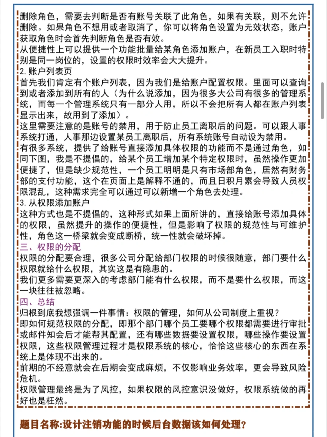 原来大厂里的产品经理工作流程是这么完善