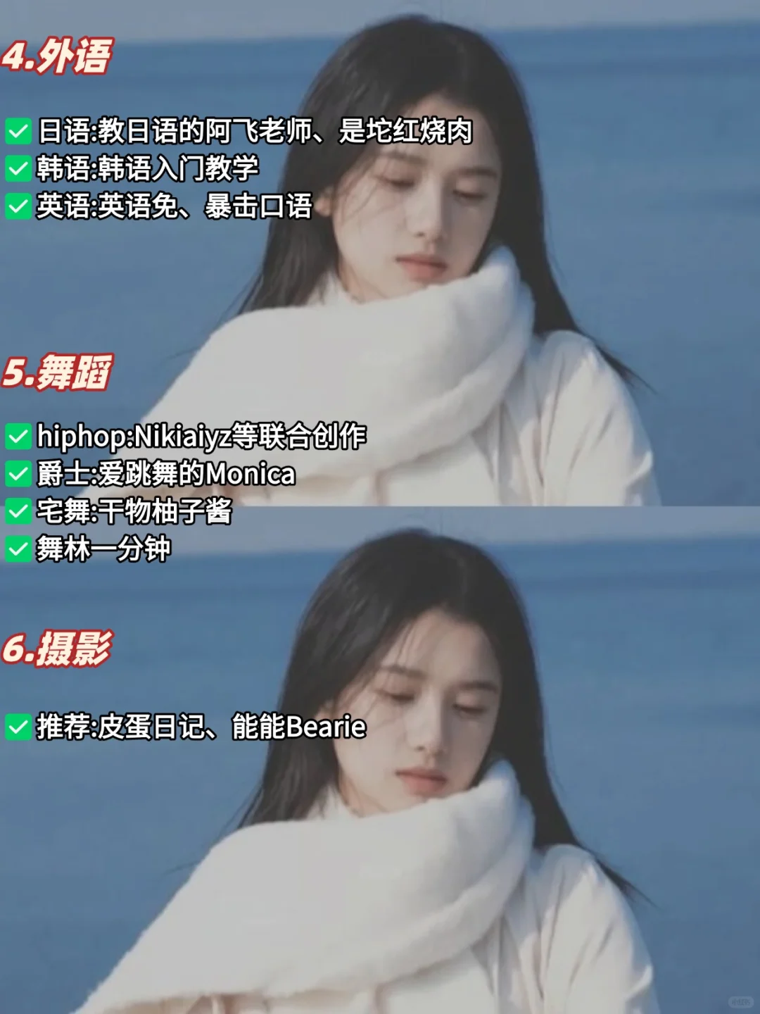 你除了睡觉，寒假可以学10个技能❗❗❗