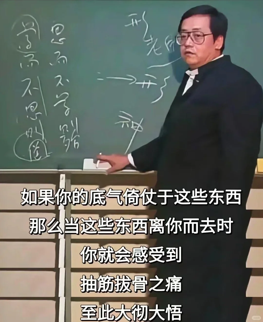 倪师未免也太敢说了吧！